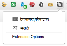 inputtools marathi